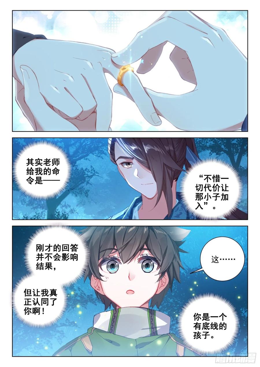 加入生命学派7