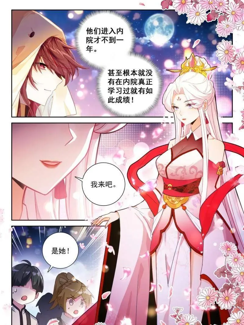 第549话 天神下凡vs精灵王（下）15