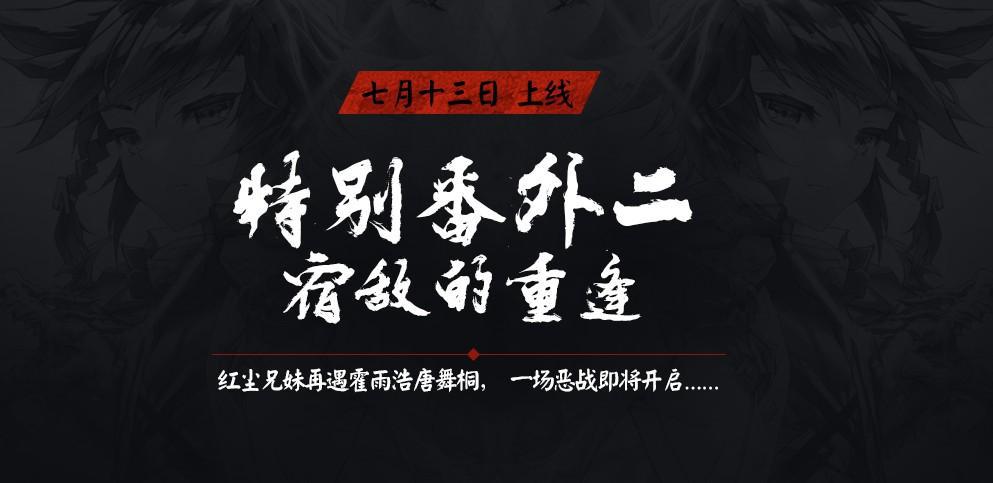 特别番外一 神王的现身11