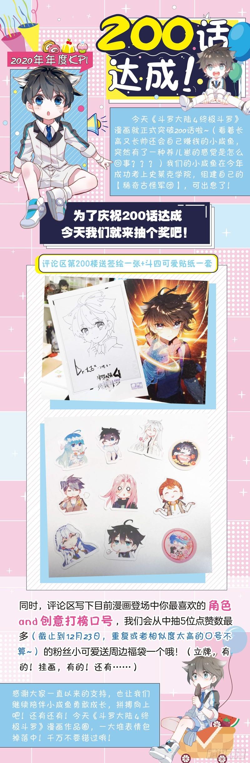 比赛开始！19