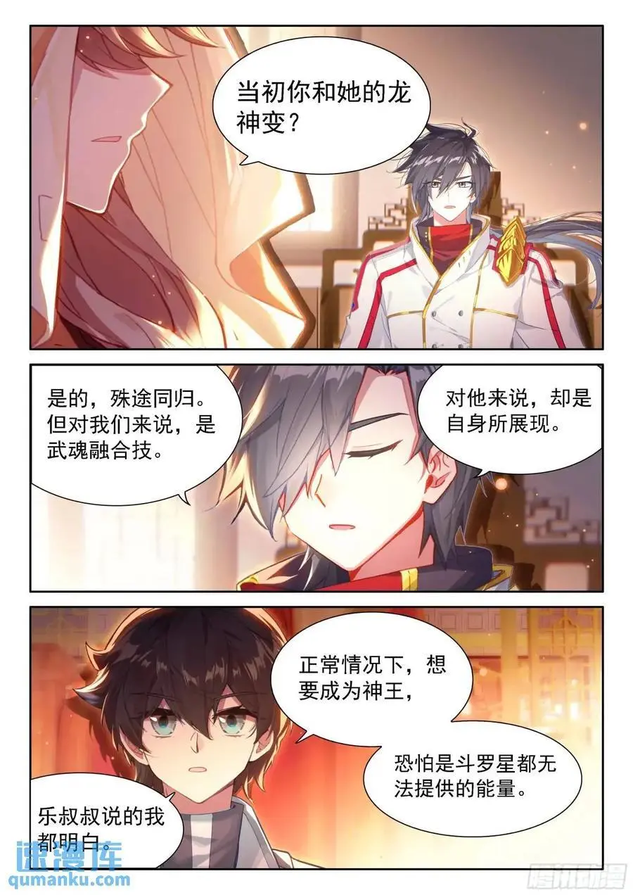 再开海神阁会议13
