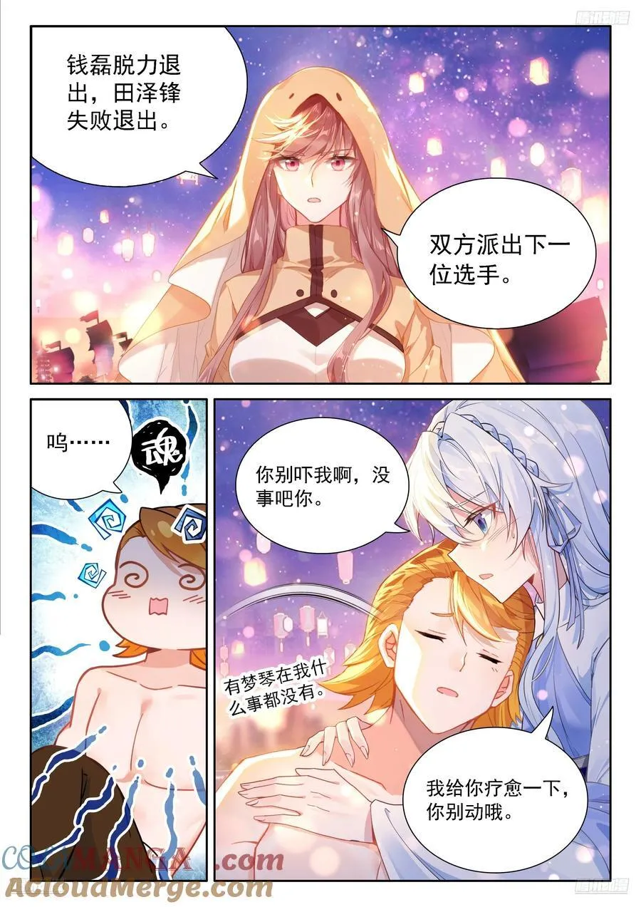 内院大师姐4