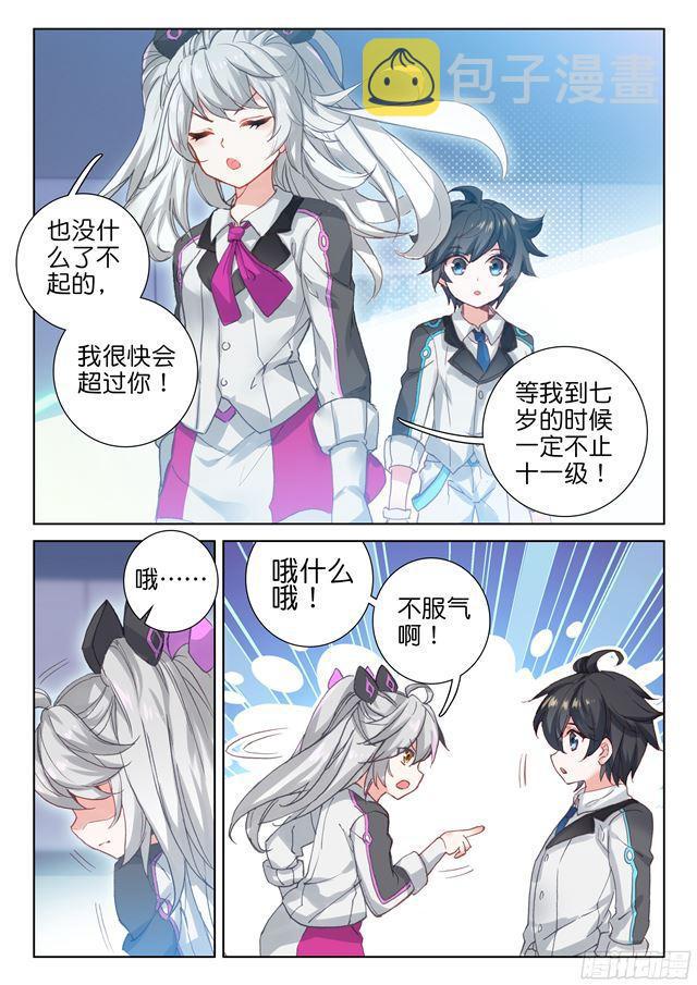 叶灵瞳10