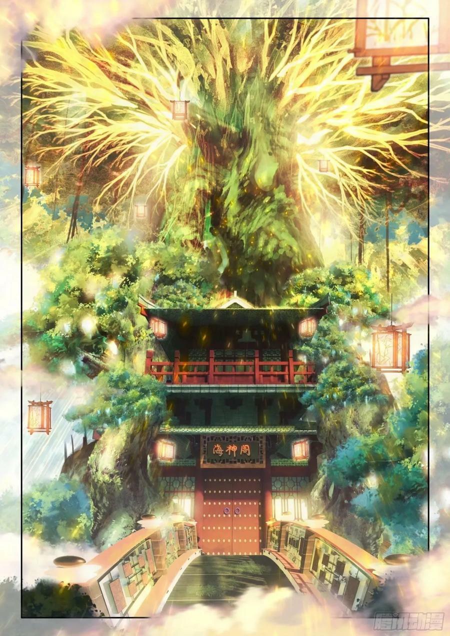 黄金古树·海神阁5