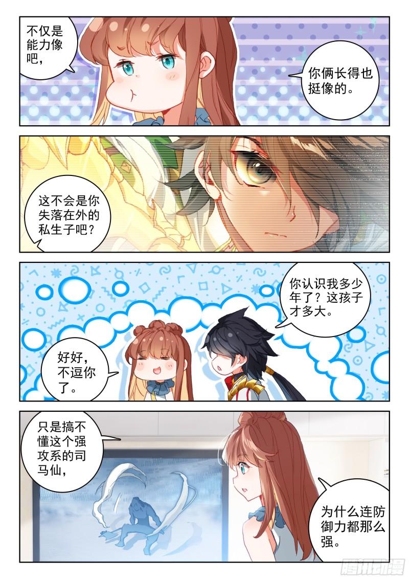 控制系司马仙7