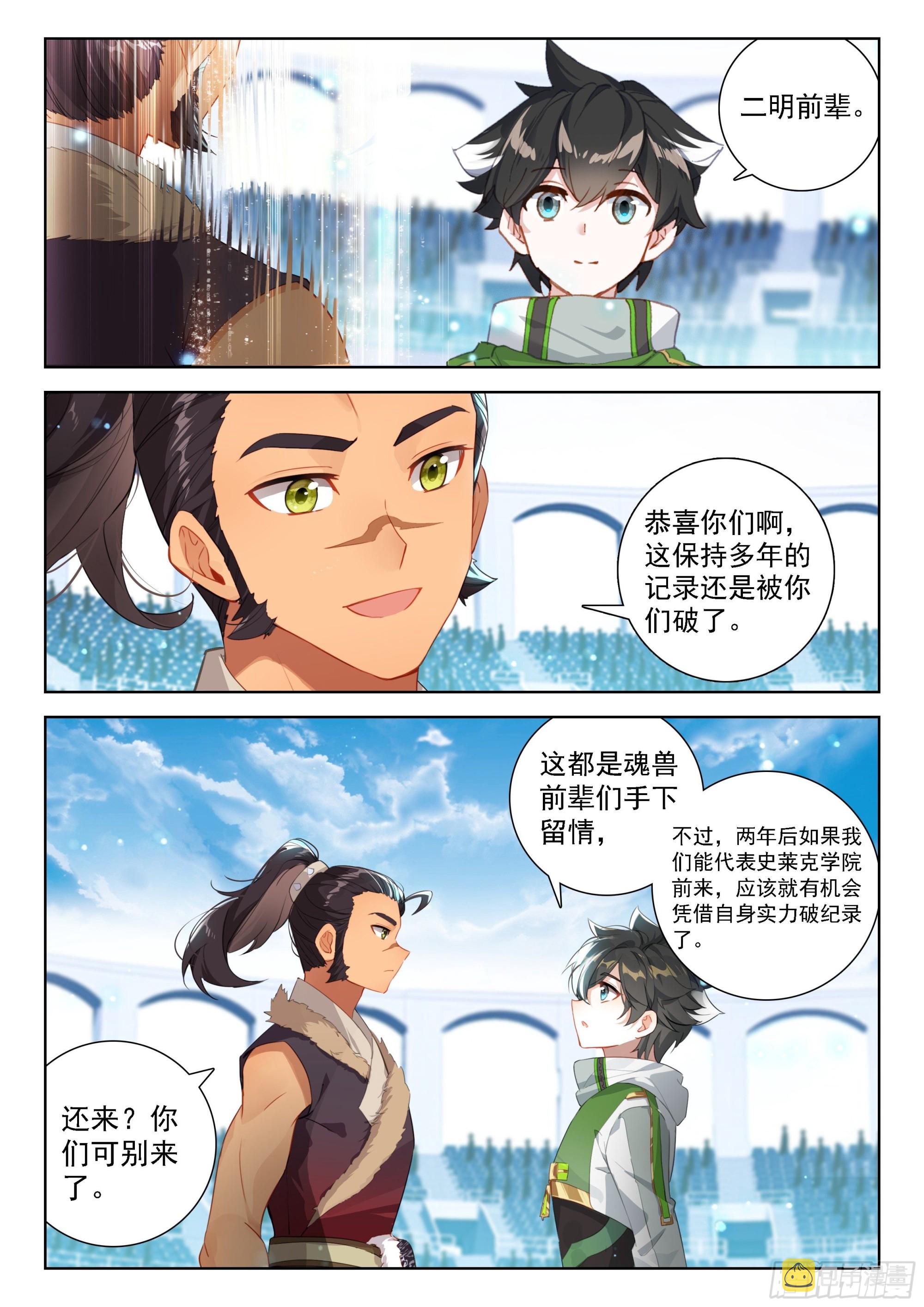 破纪录4