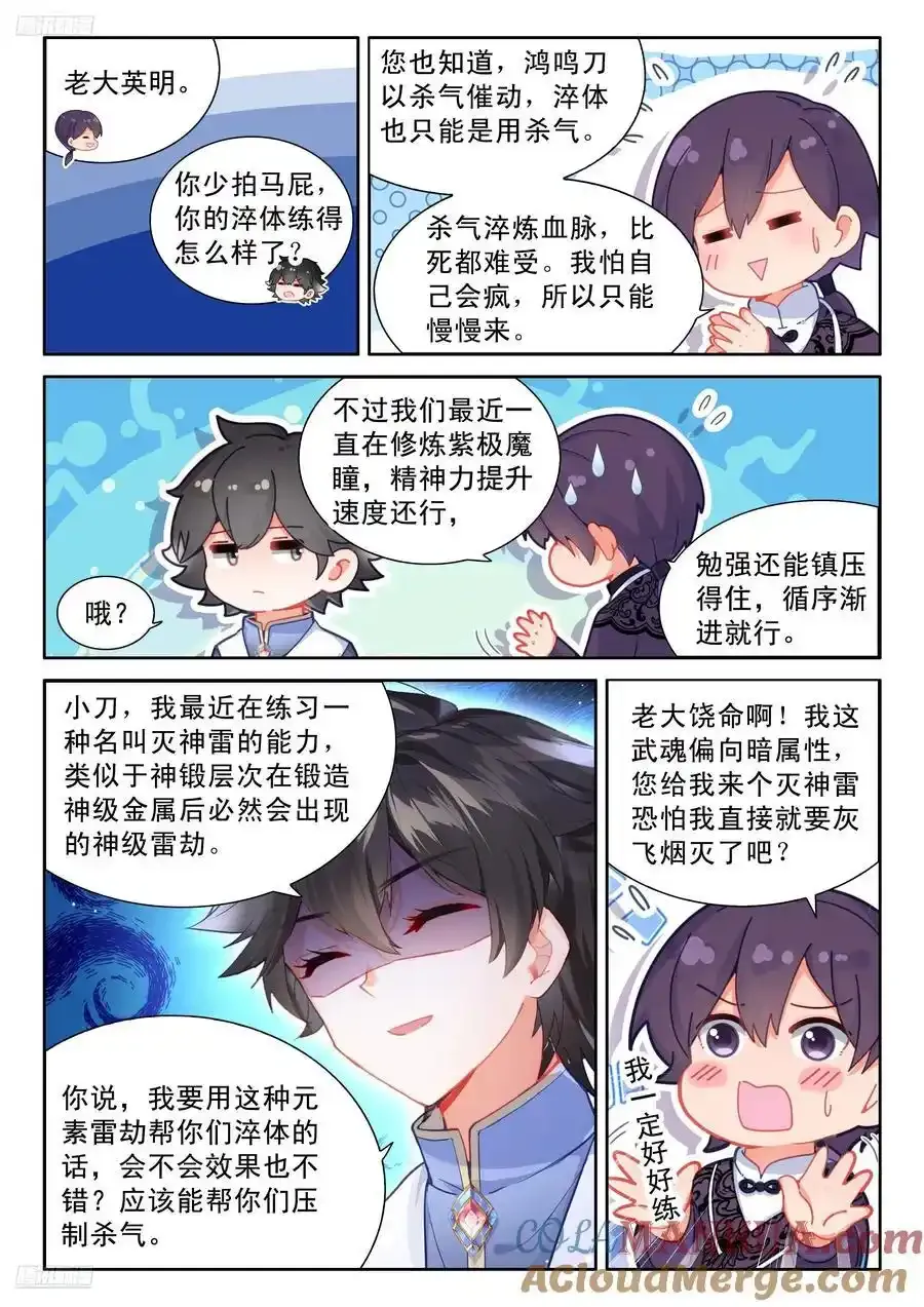 辉辉喜欢谁？2