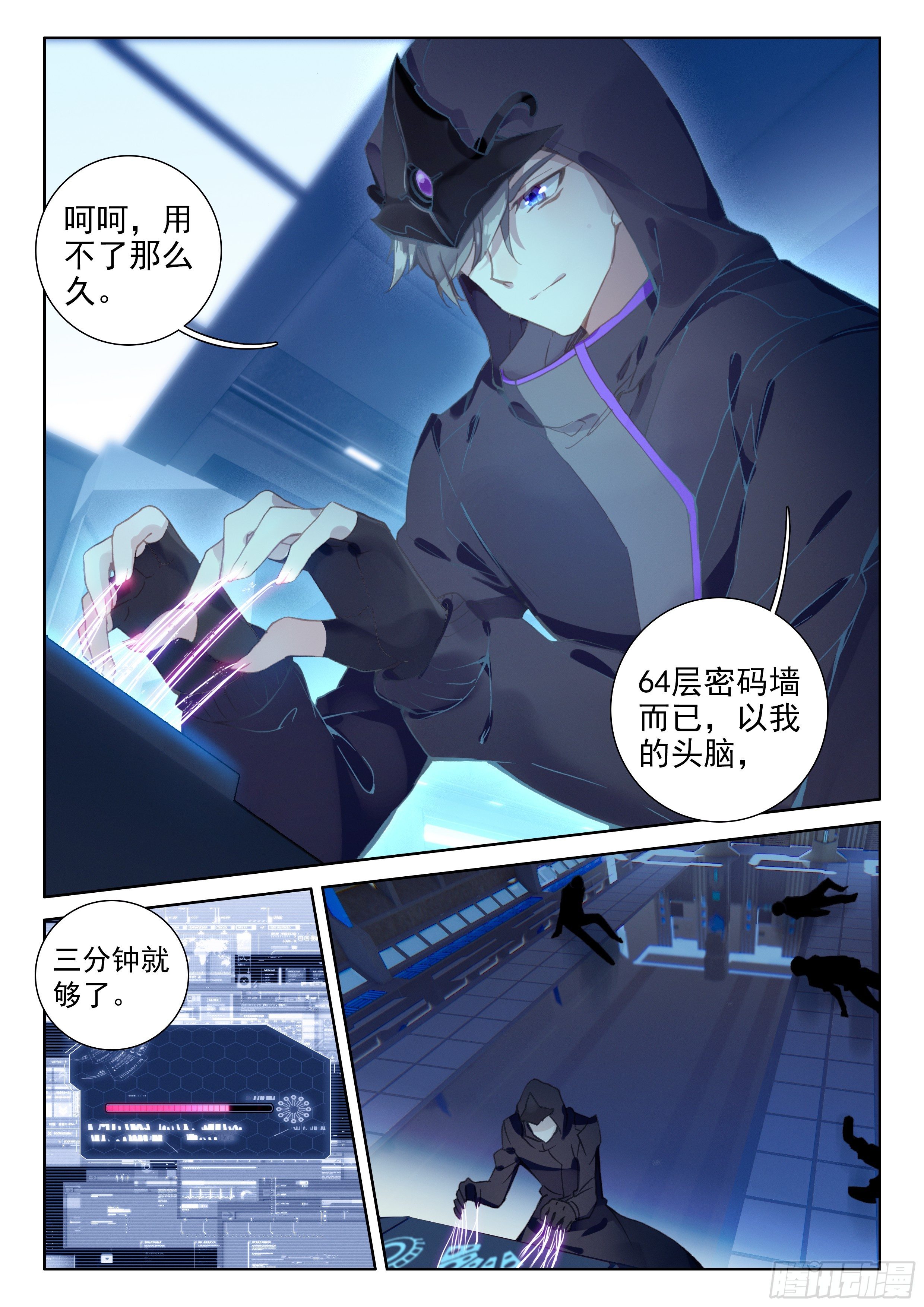 罪恶得手3