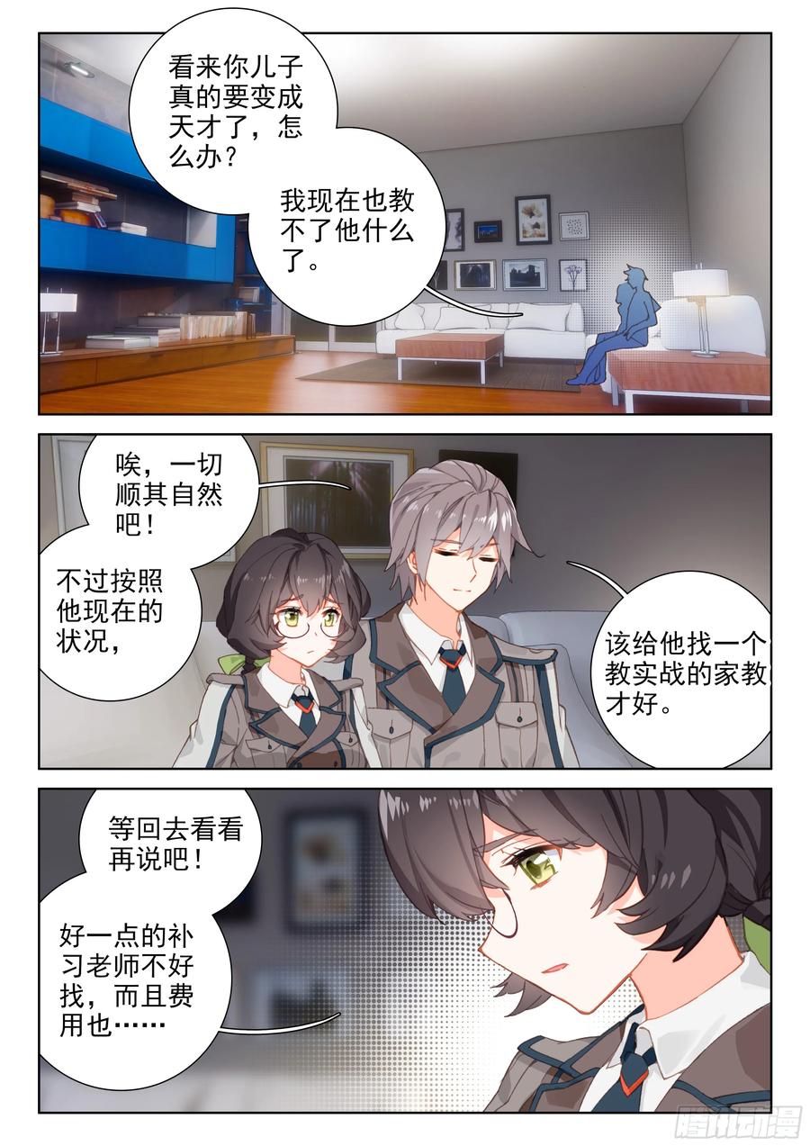 似曾相识（上）3