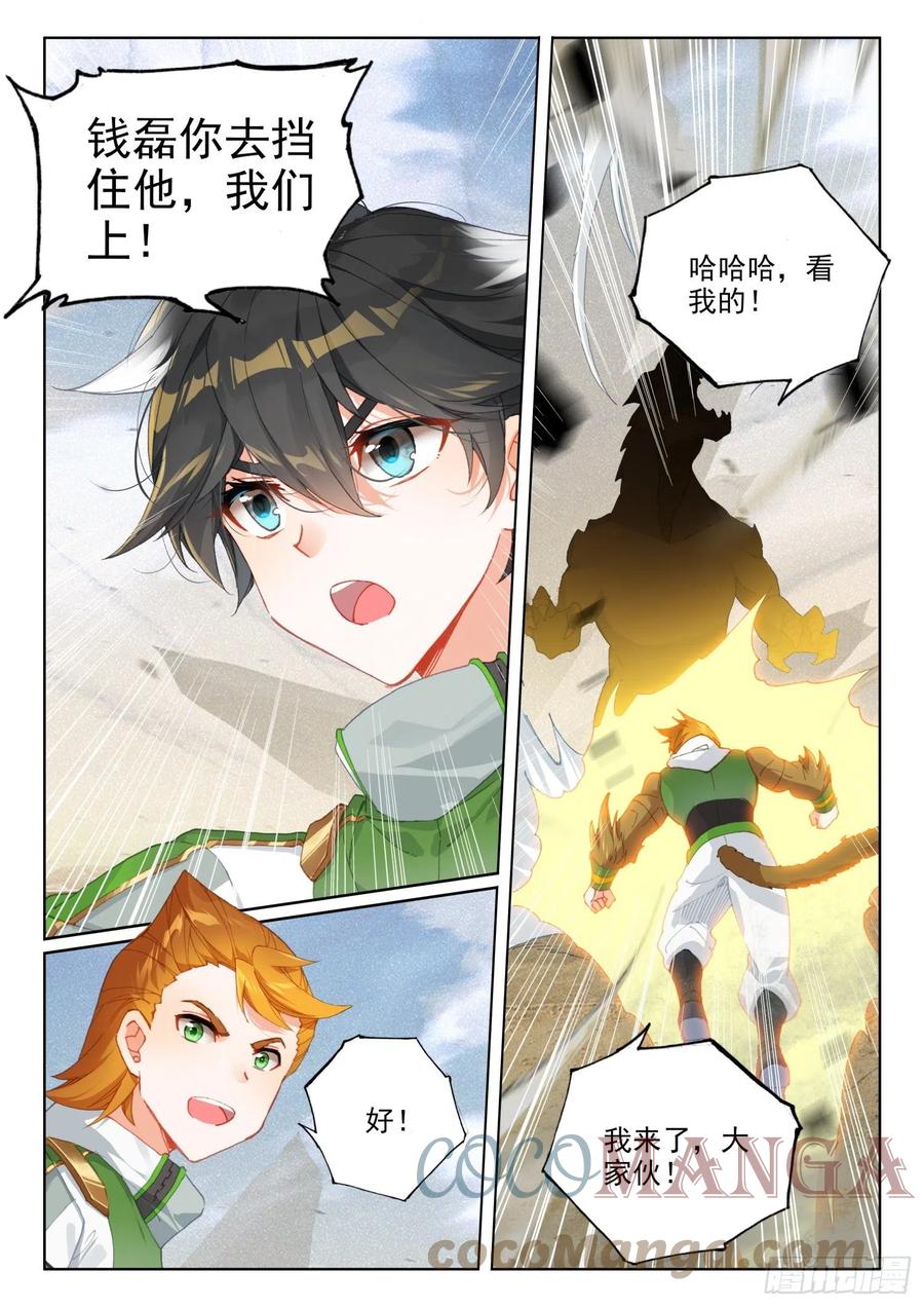 星霸源龙16