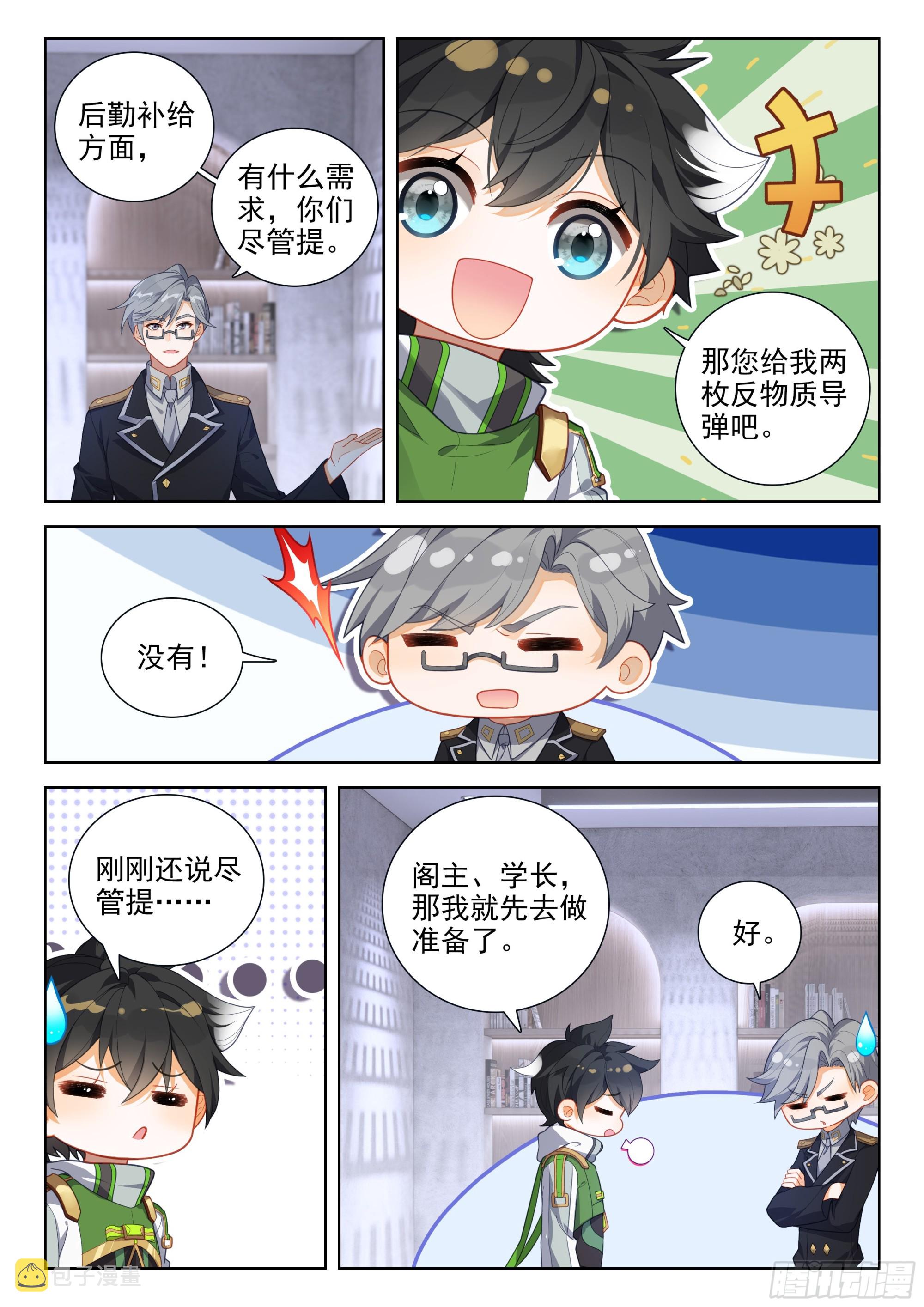 巨大的收获6