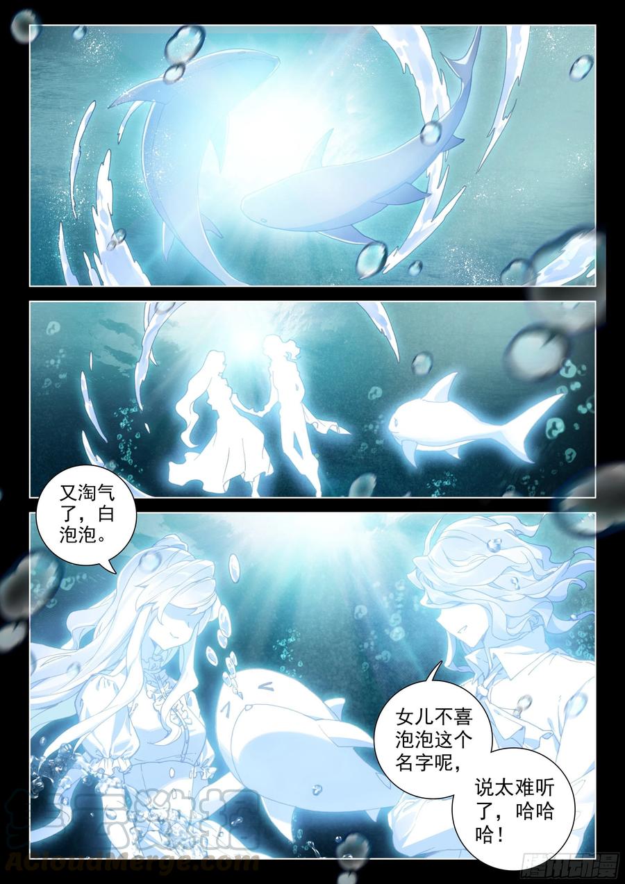 兽神渡劫14