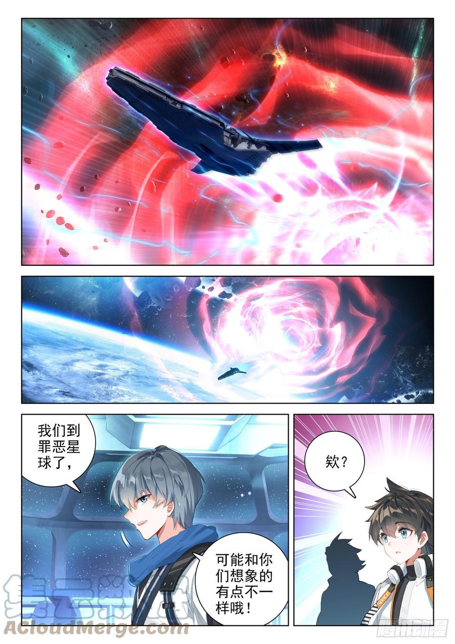 罪恶星球14