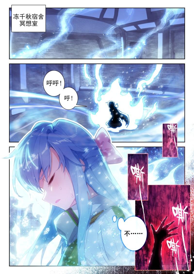 冻千秋突破3