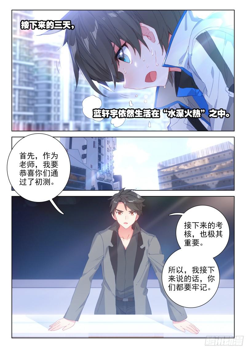 陈艺磊的好奇13
