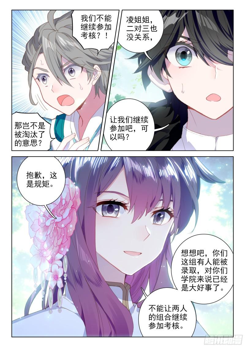考验3