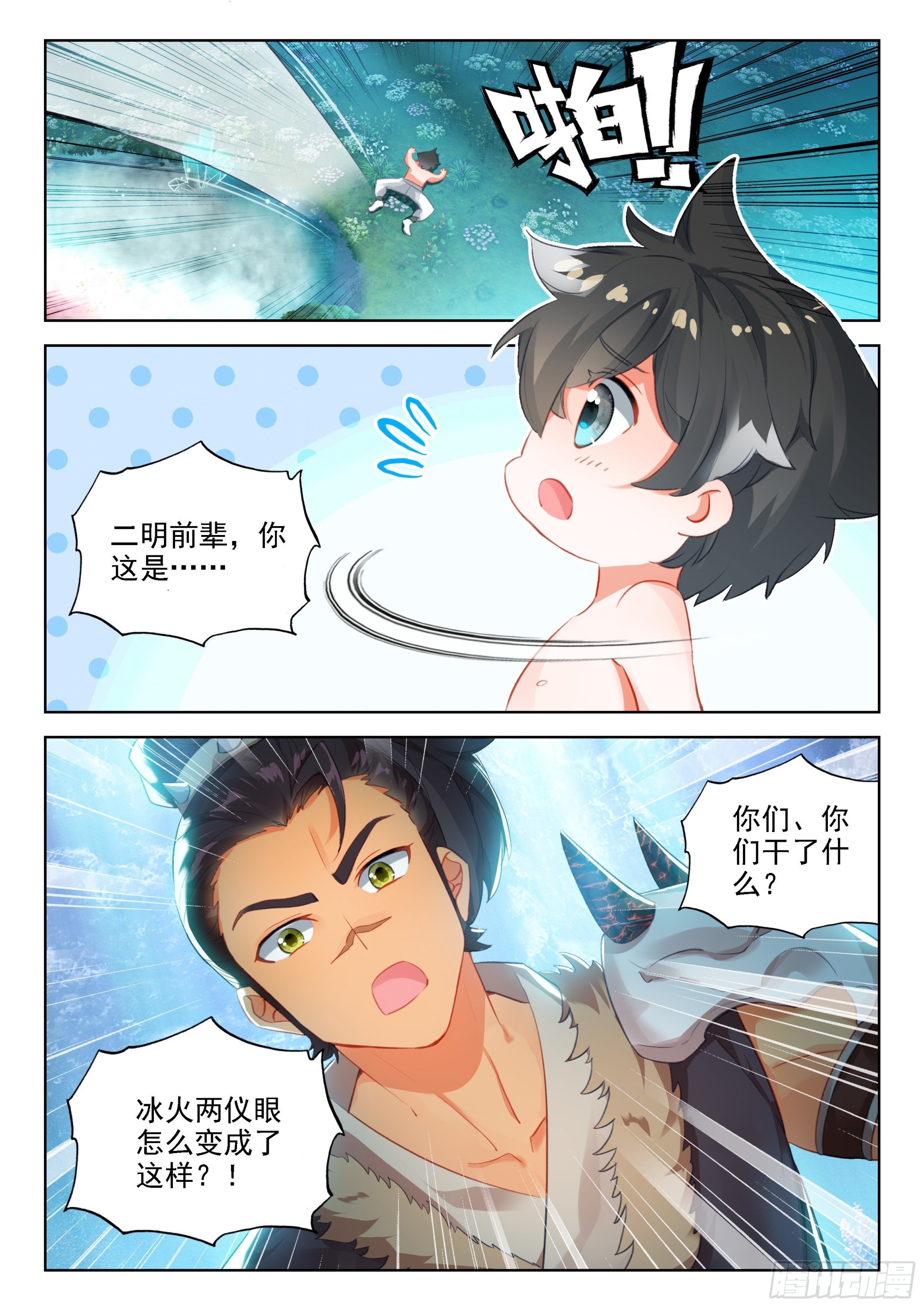 修炼7