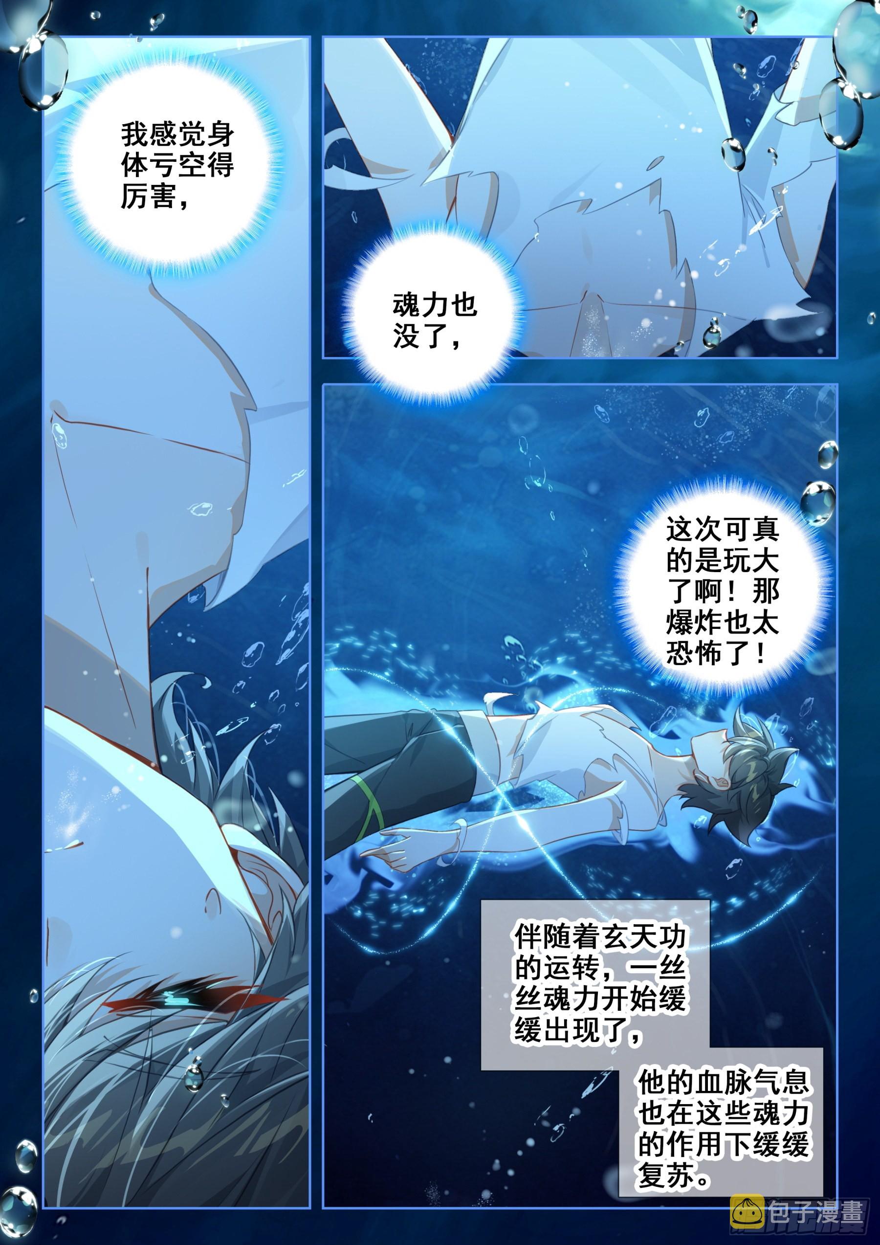 不好！！！8