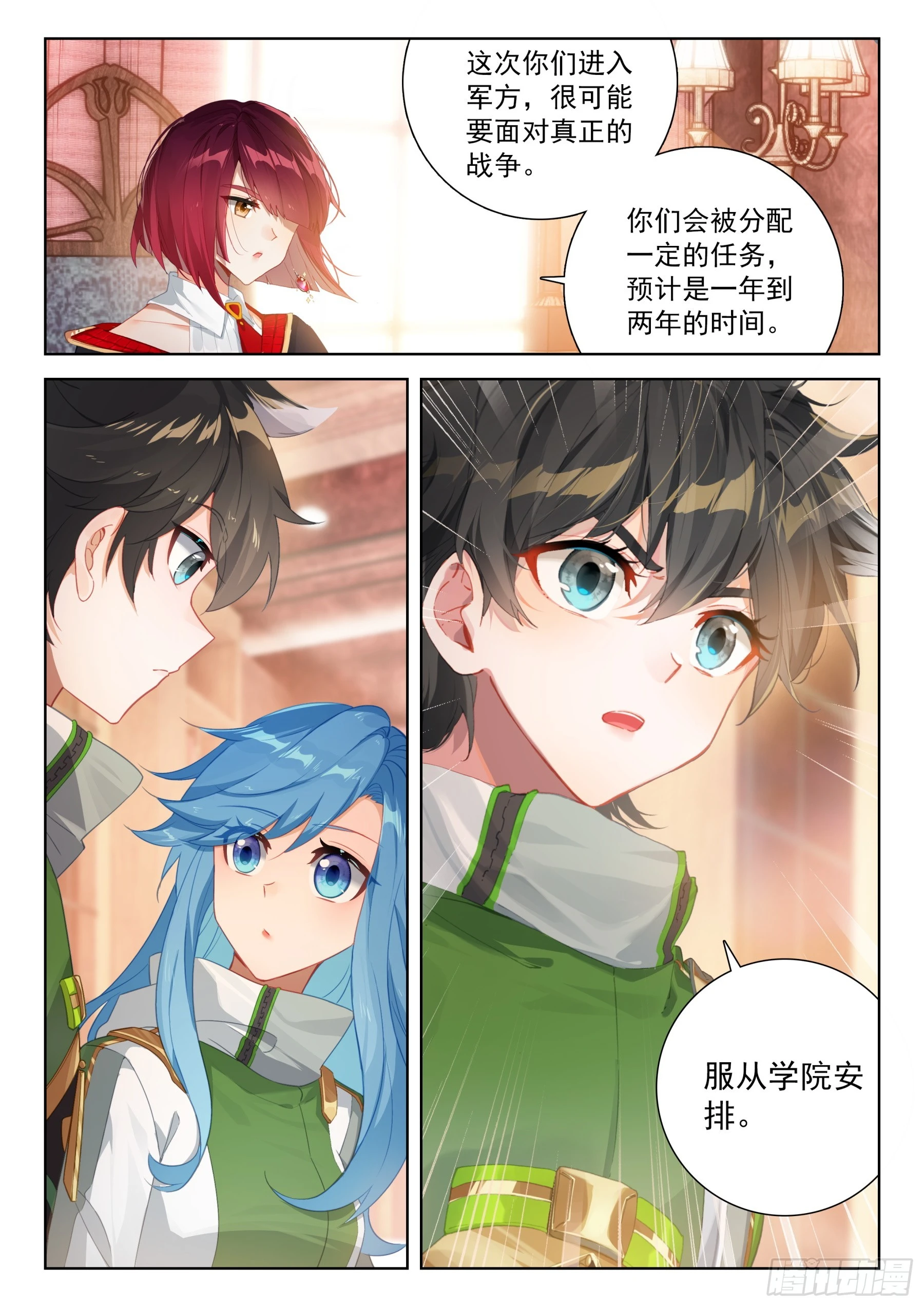 全班入内院5