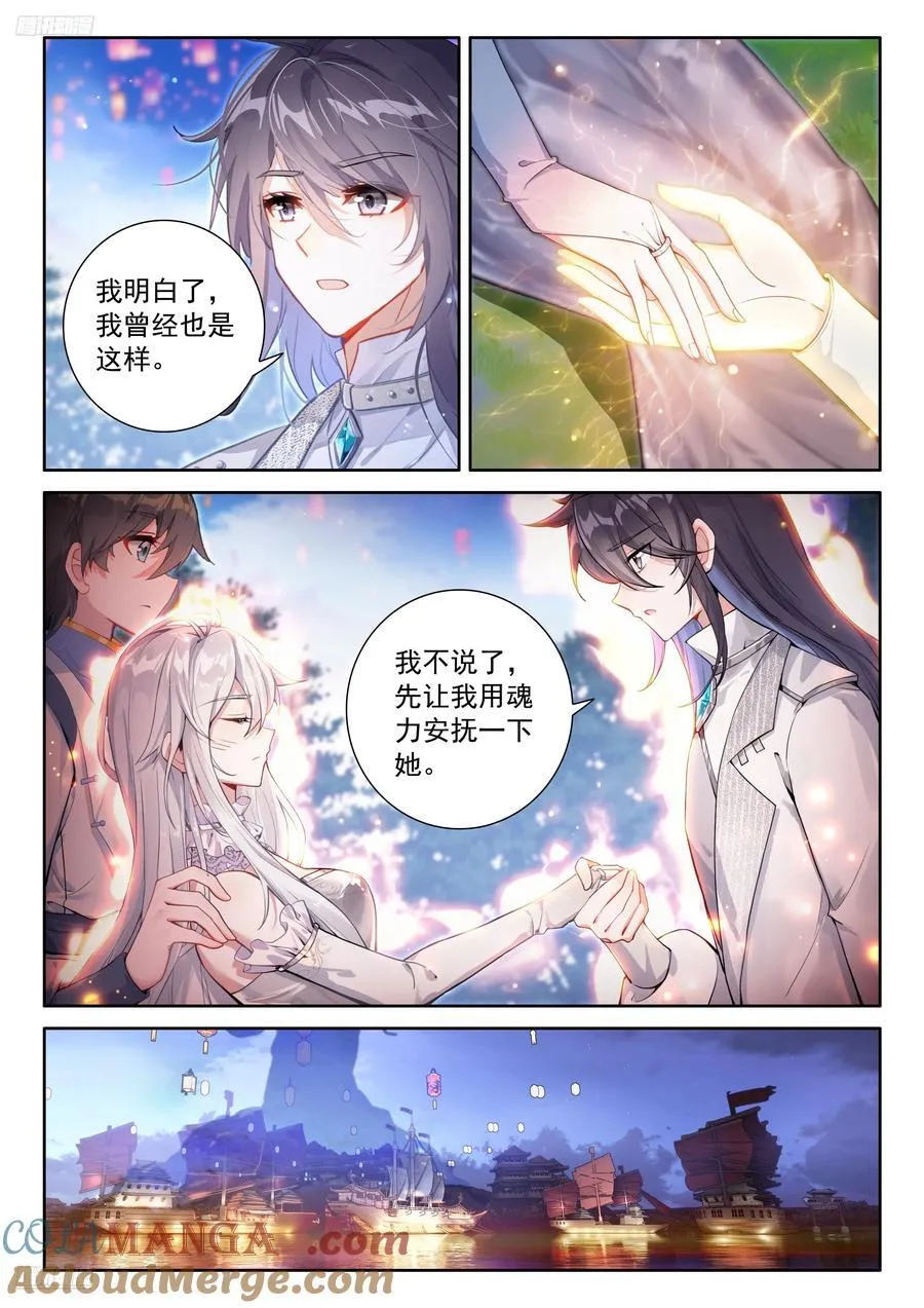 无法碰触的记忆8