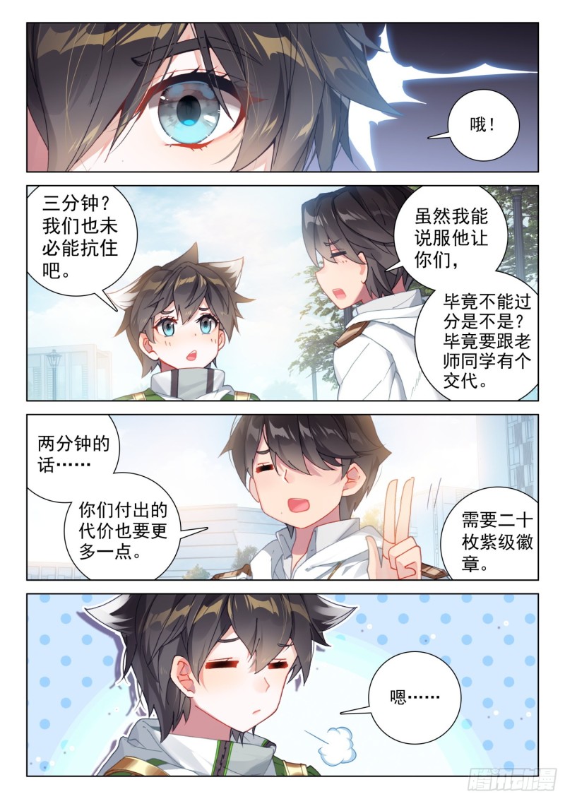 一分钟之约2