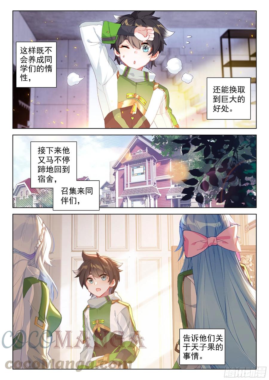 秀秀交心10