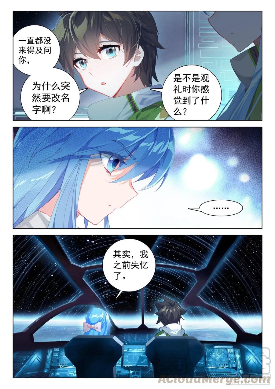 属于自己的战舰16