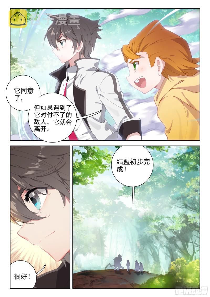 初步联合12