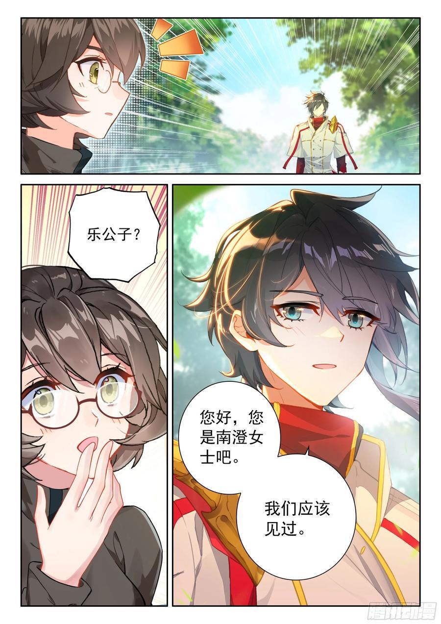 升龙大赛即将开始（上）5