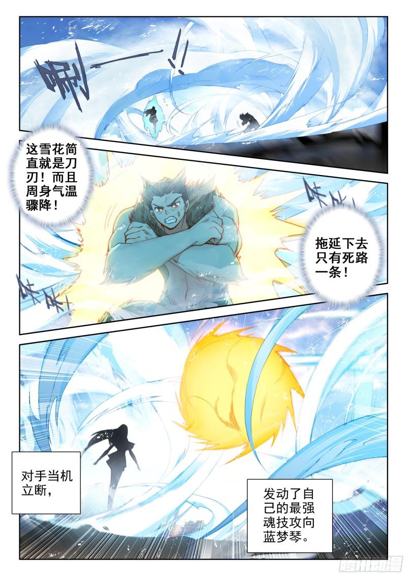 强大的蓝梦琴7