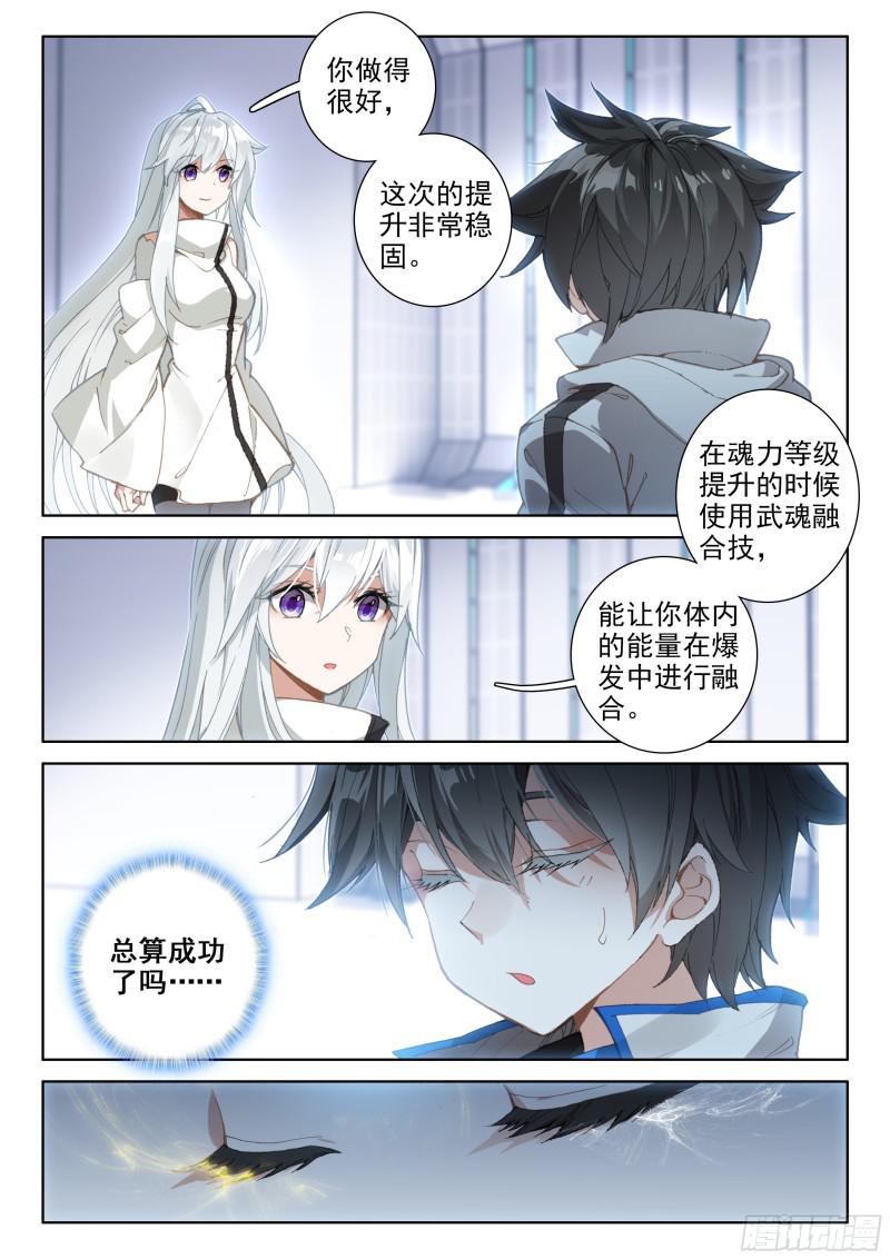 双重血脉6