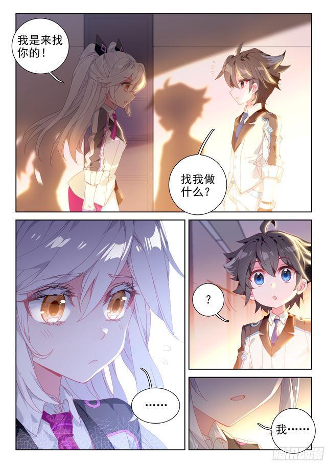 高能少年班6