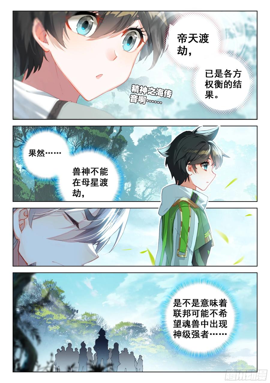兽神渡劫1