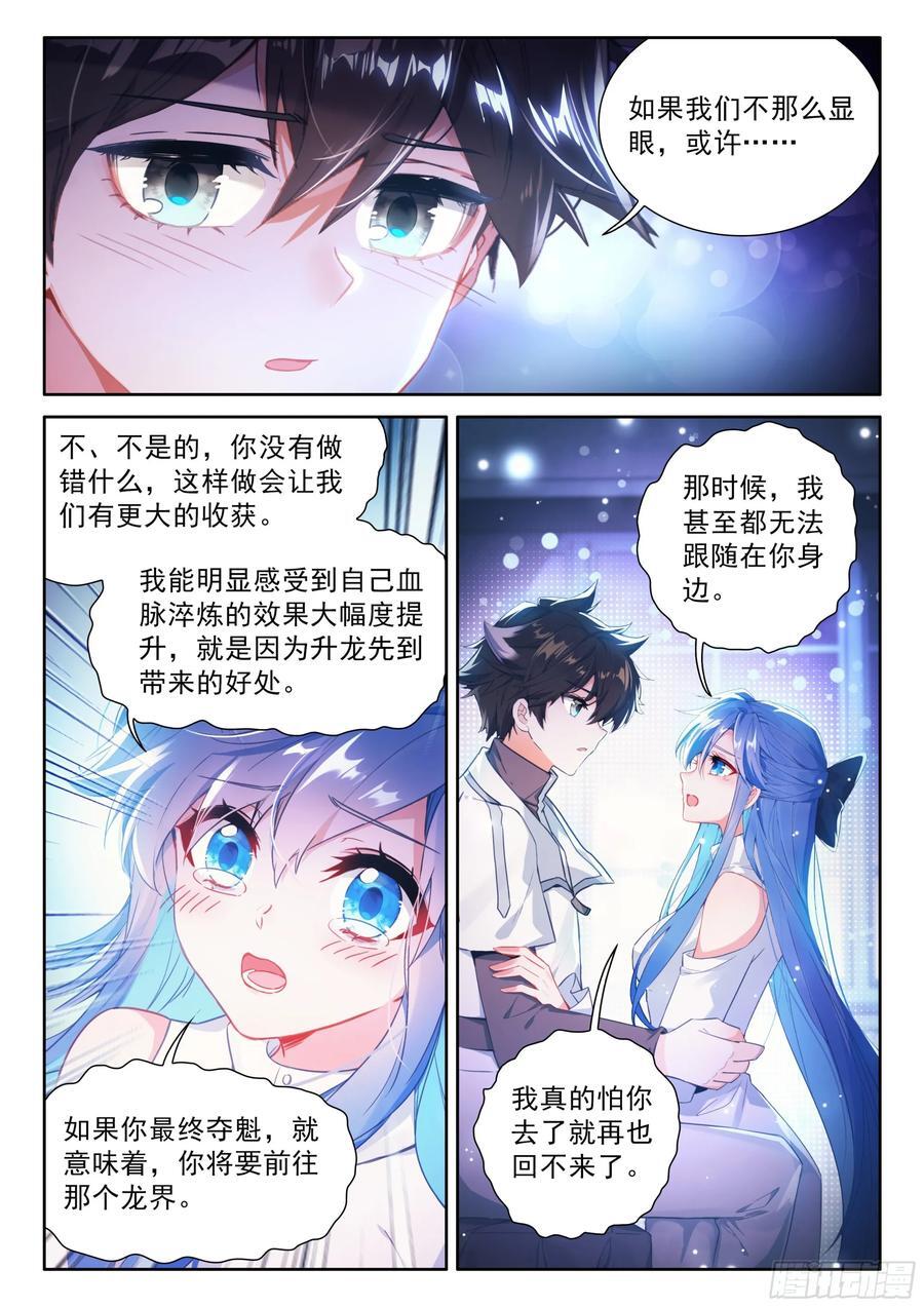 我可是你的座龙哦9