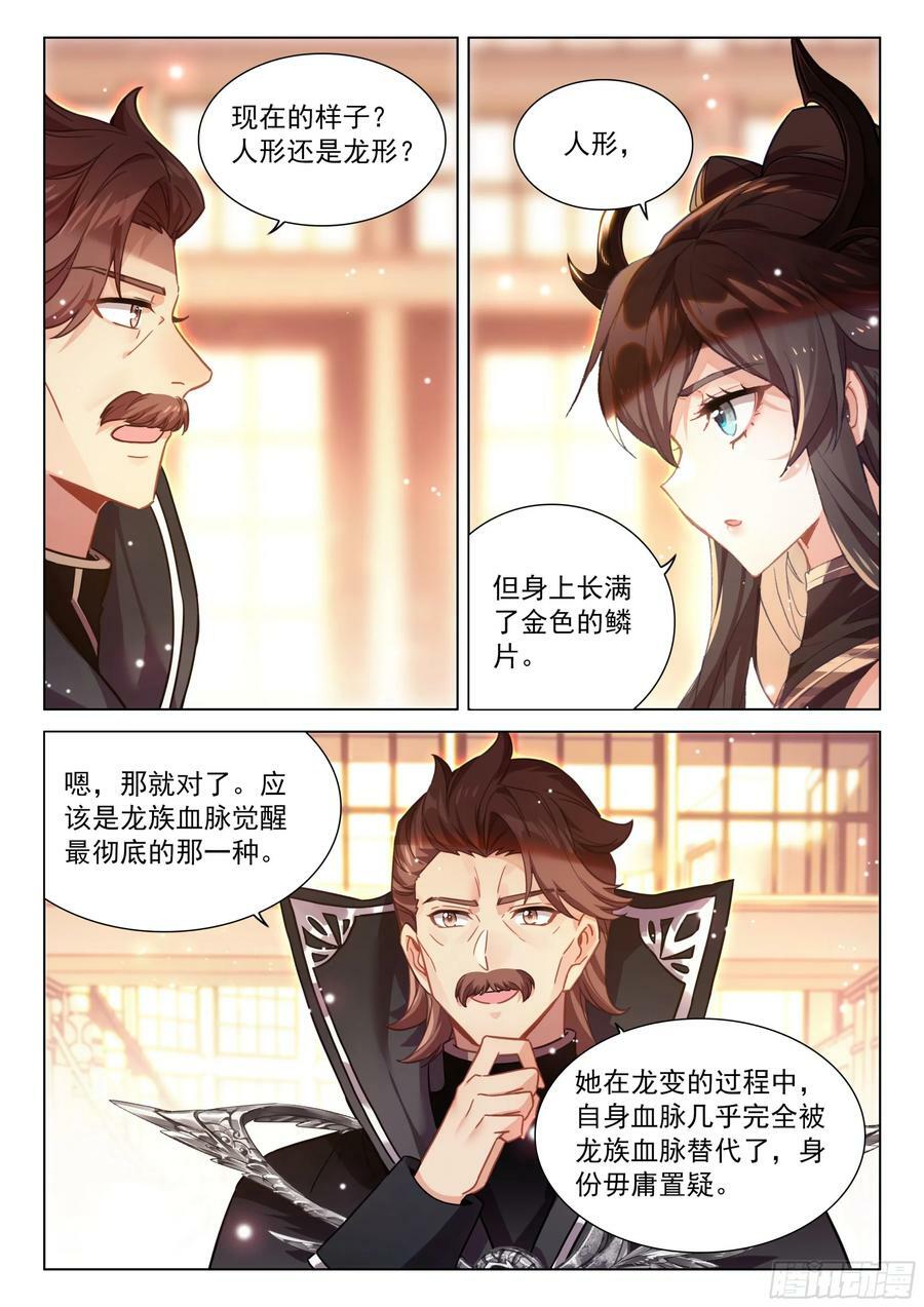 神识探查13