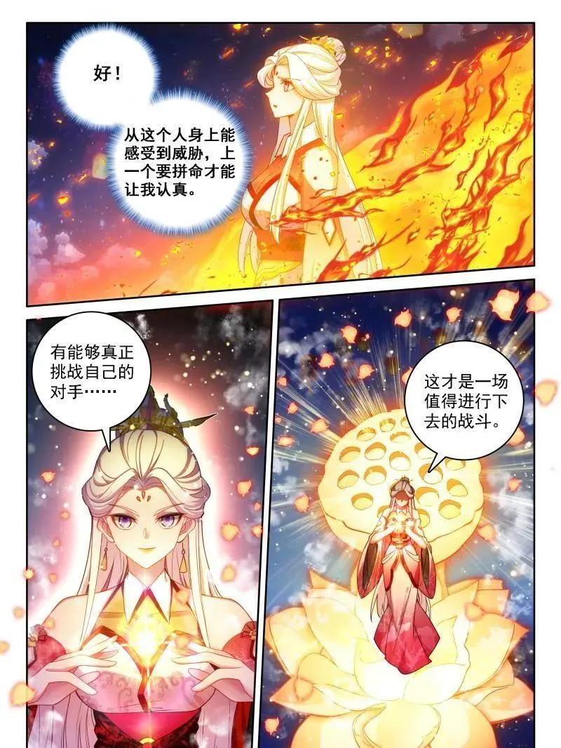 第552话 雨格战红莲23