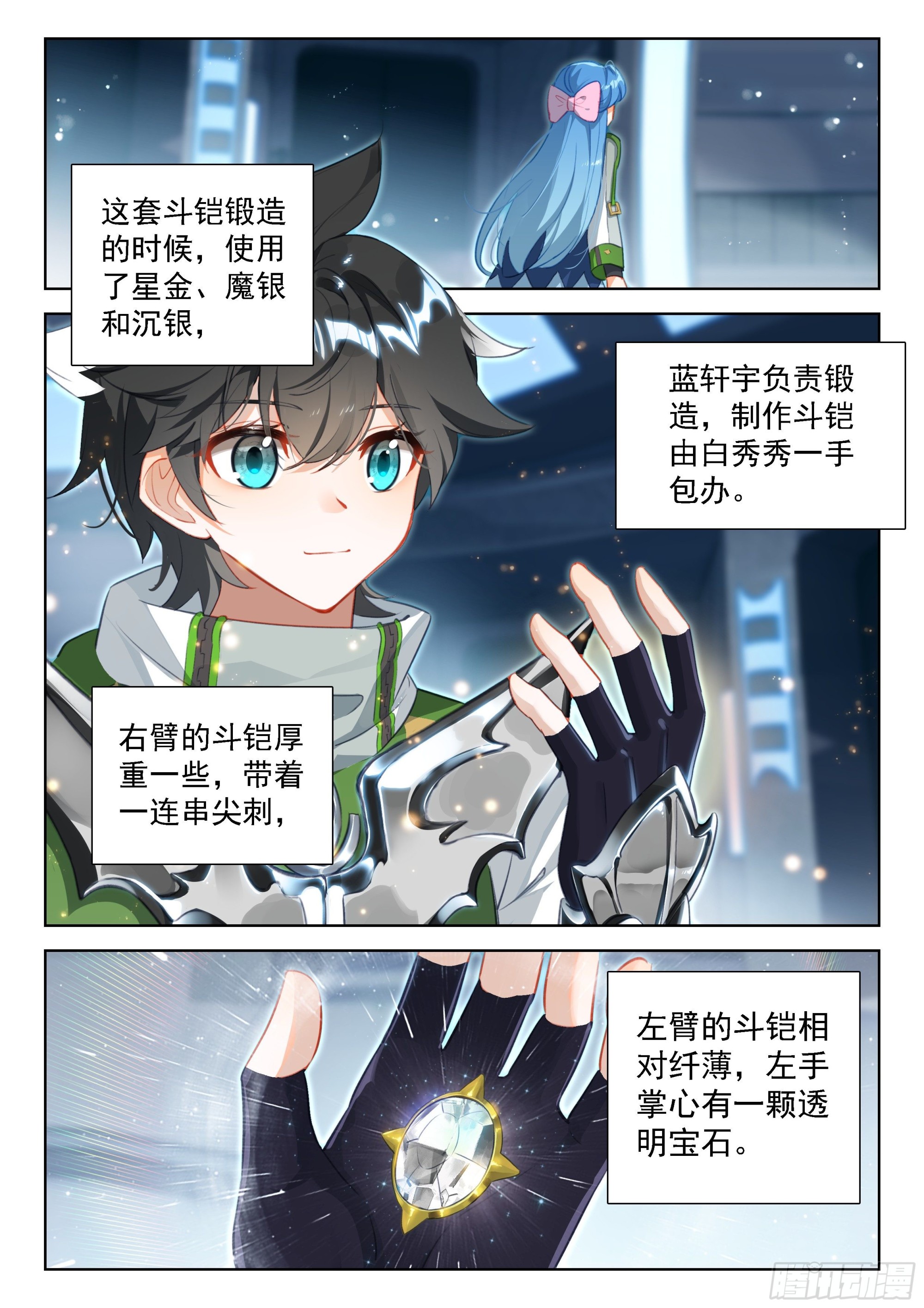 你怎么这么讨厌！1