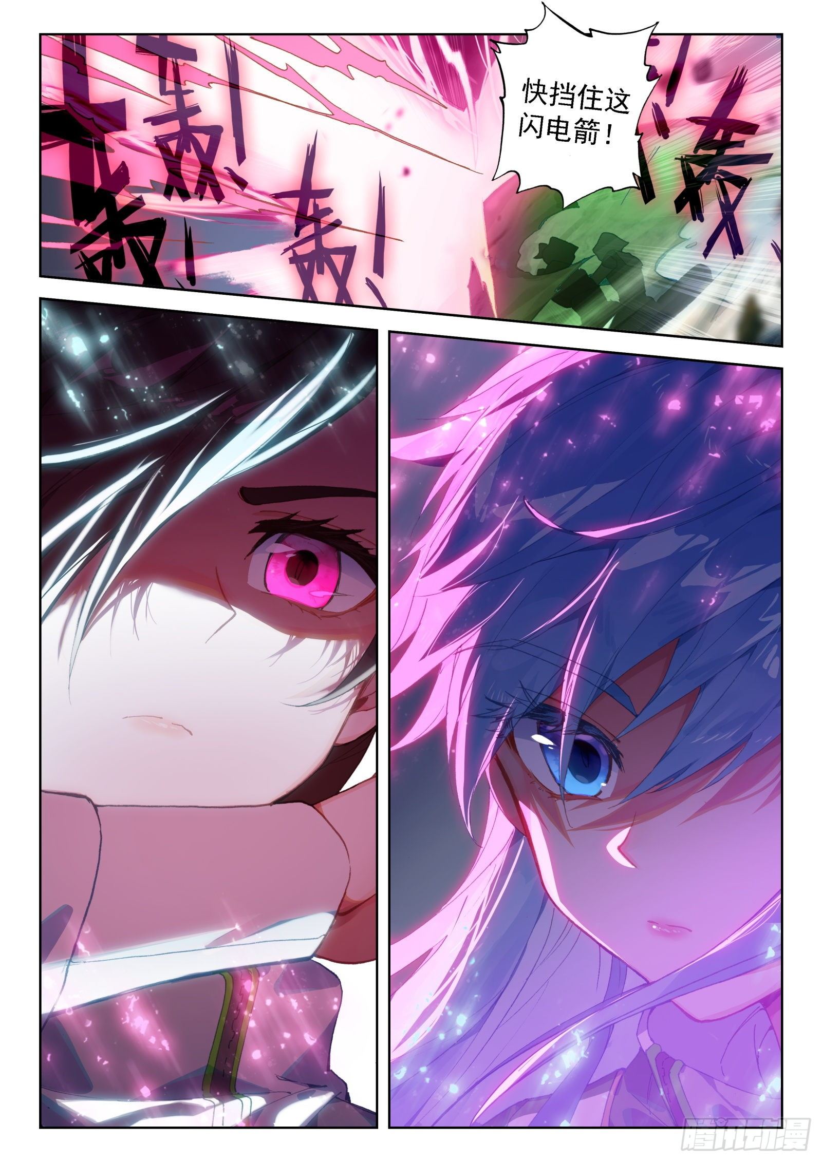 团战开始15