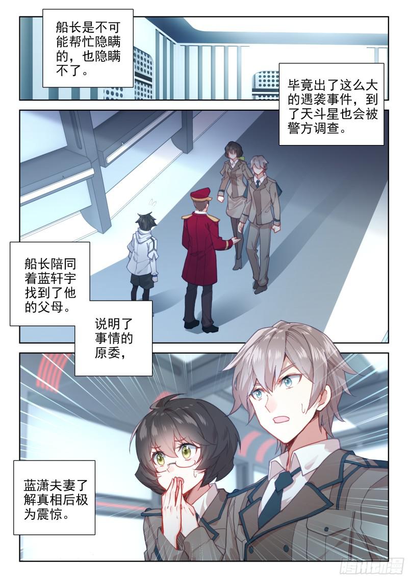 战机回归9