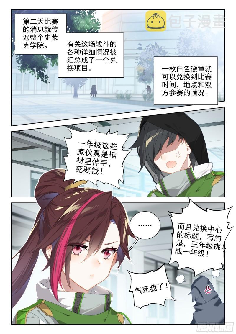 再战三年级6