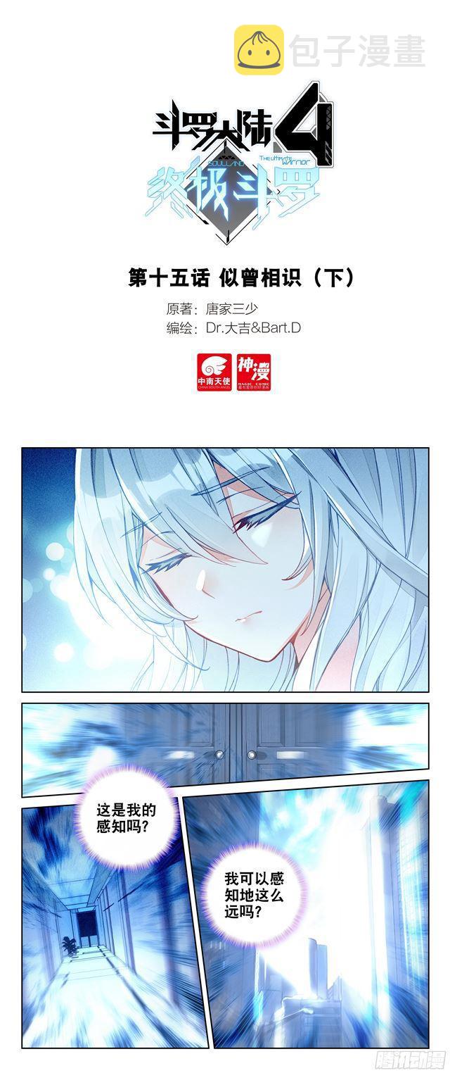 似曾相识（下）0