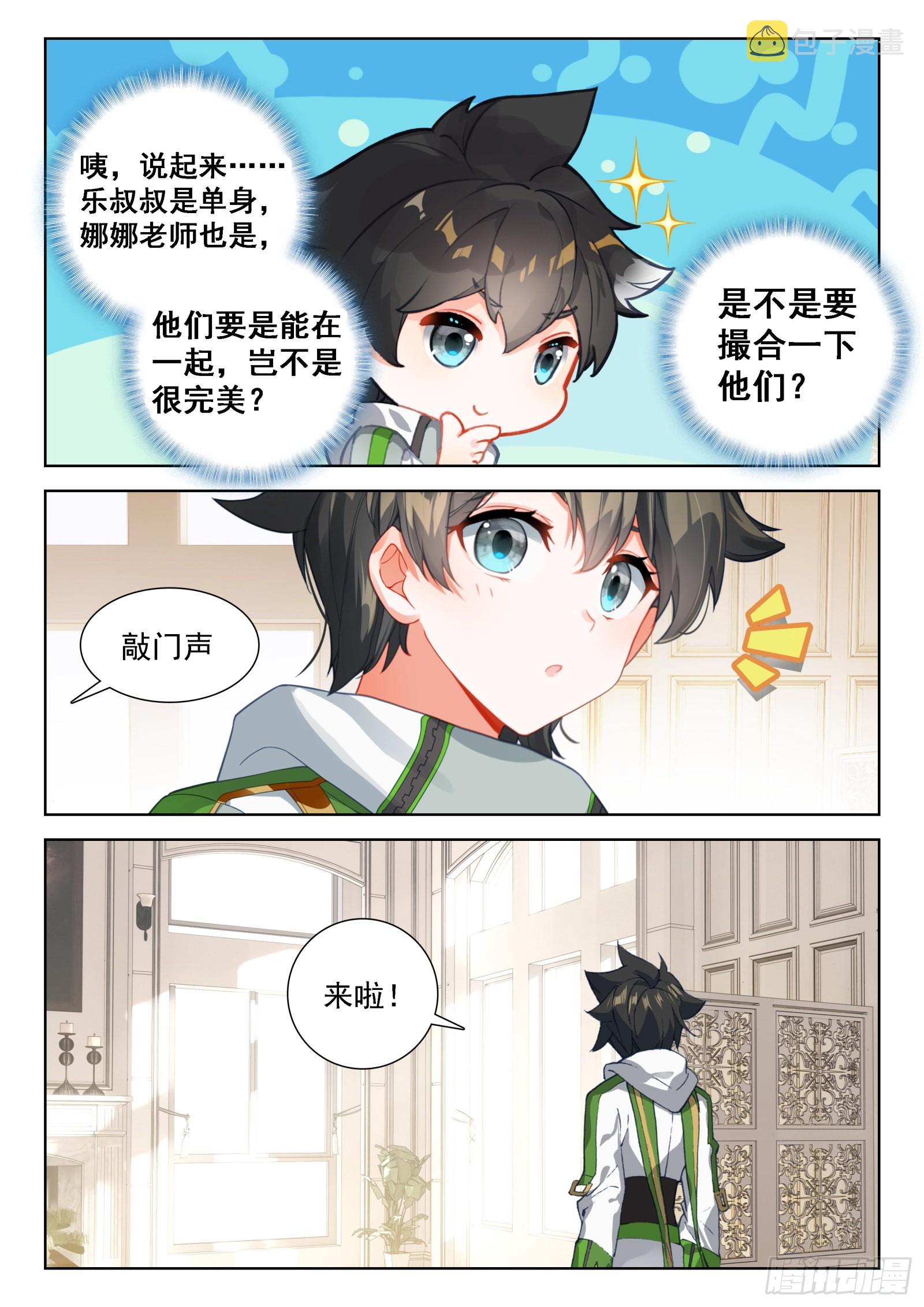小仙女来了12