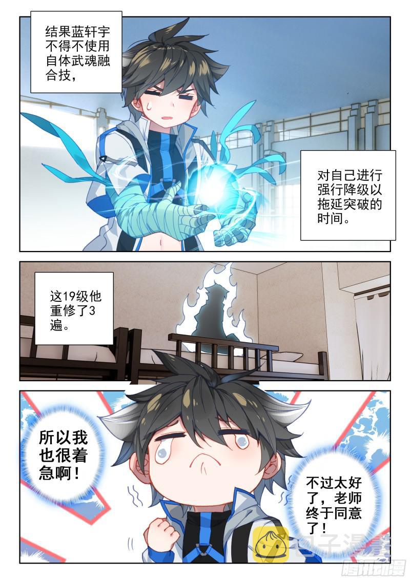 三年后12