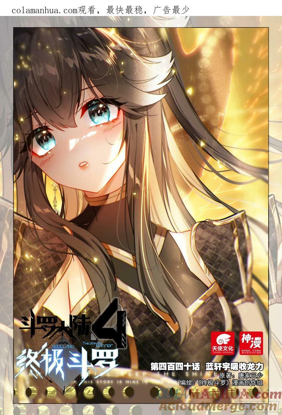 蓝轩宇吸收龙力0