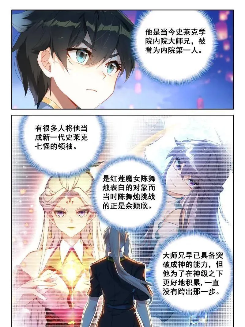 第555话 内院大师兄11