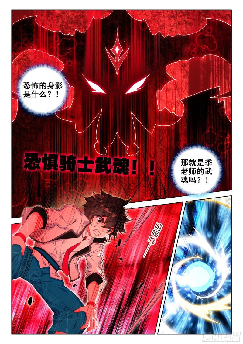 季老师的实力9