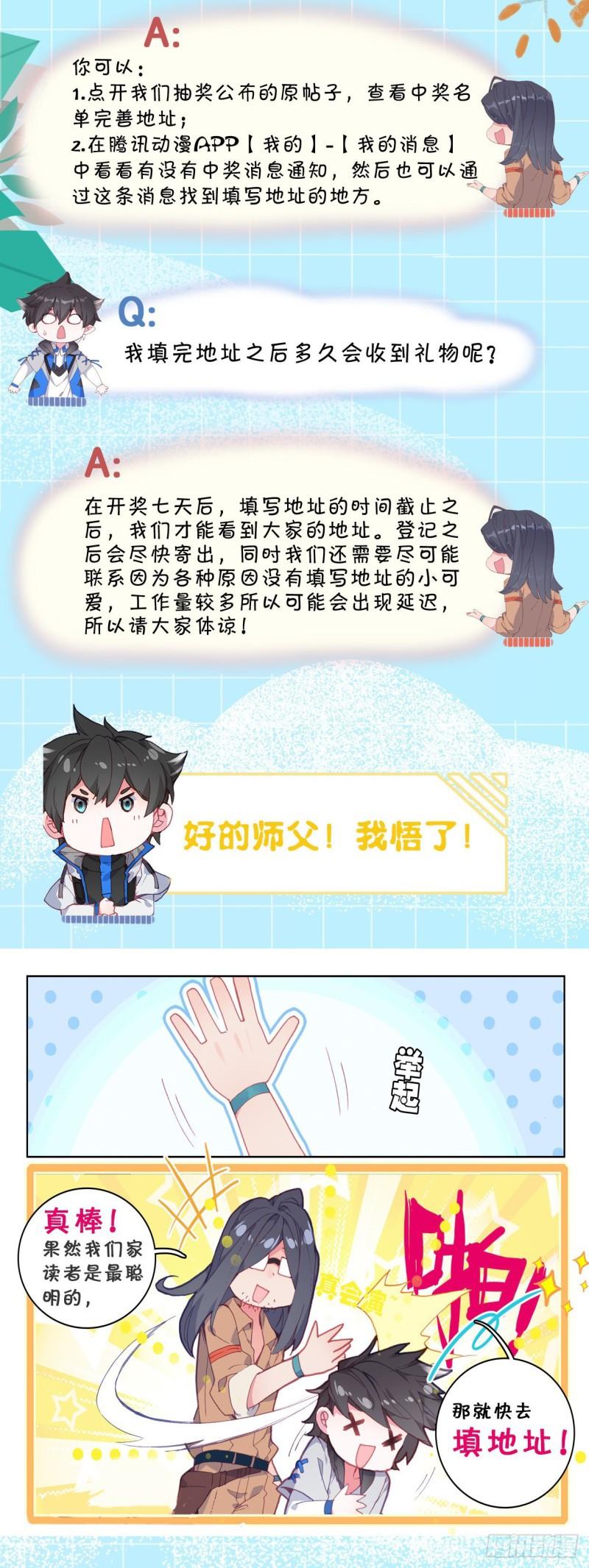 龙神变！18