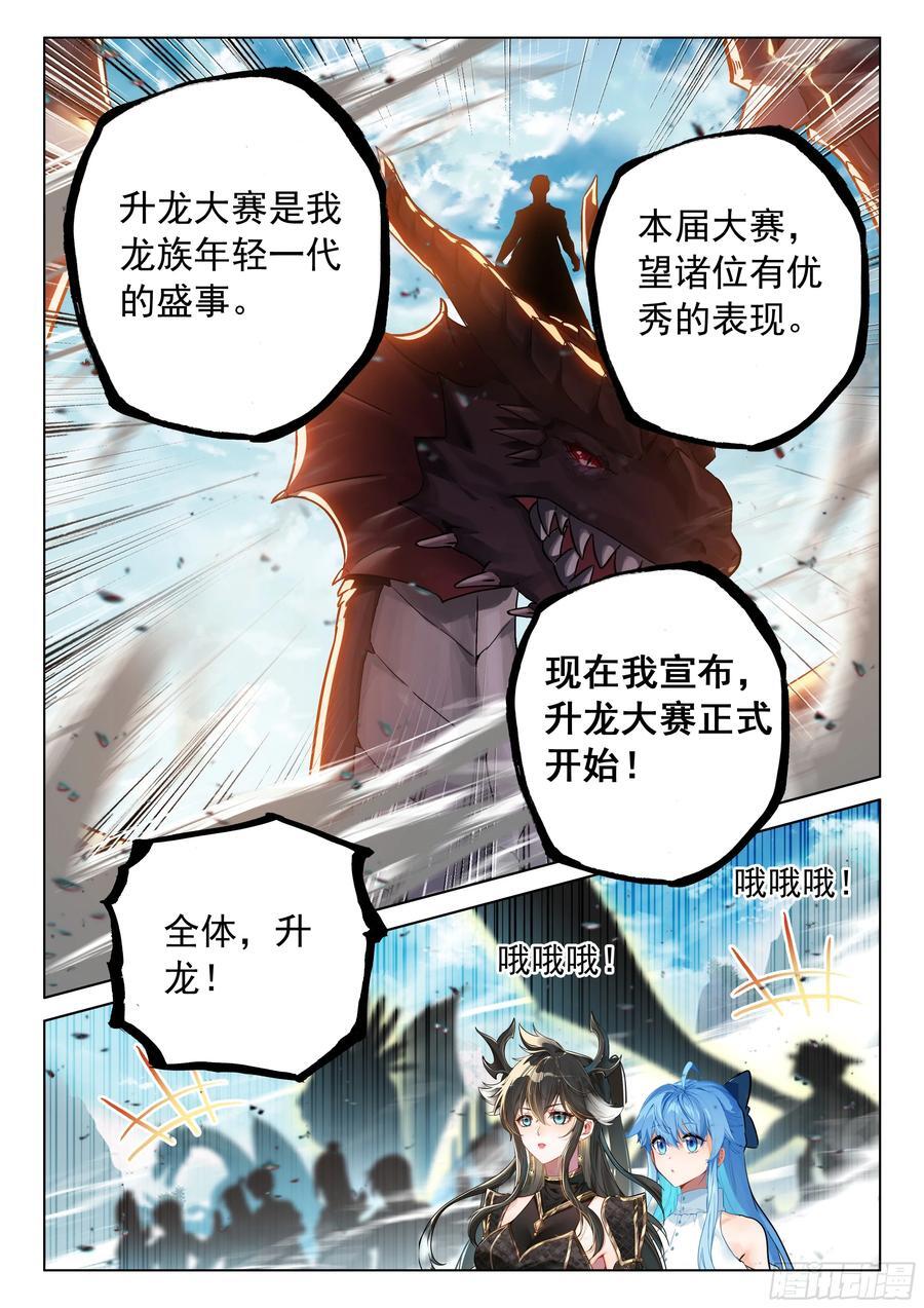 千龙共舞13