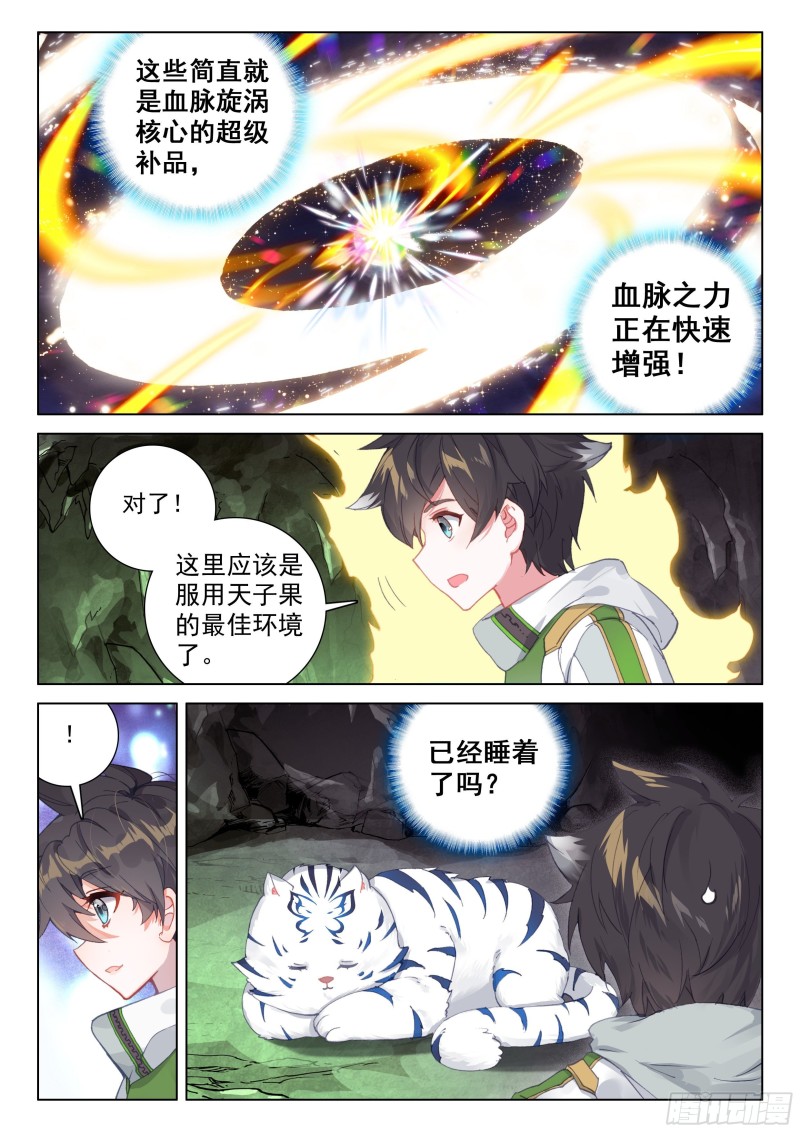 一起修炼5