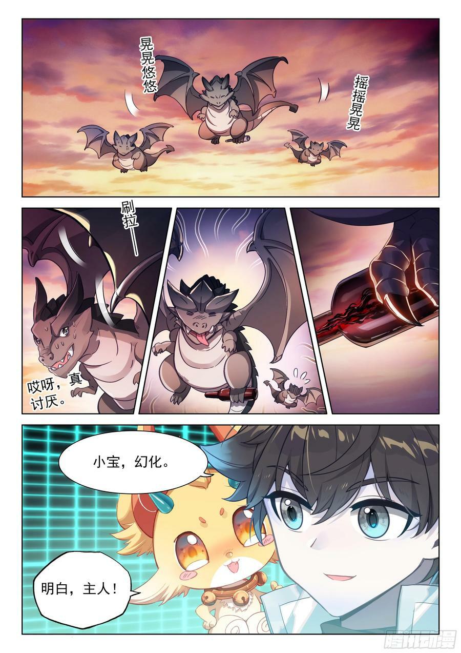 猎龙（上）3